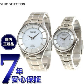 【店内ポイント最大61倍！本日限定！】セイコー セレクション SEIKO SELECTION ソーラー 腕時計 メンズ レディース ペアモデル SBPX101 STPX041