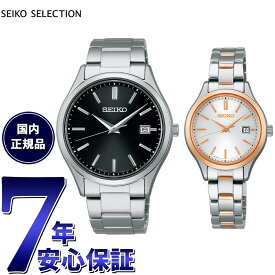 【店内ポイント最大61倍！本日限定！】セイコー セレクション SEIKO SELECTION ソーラー 腕時計 メンズ レディース ペアモデル SBPX147 STPX096