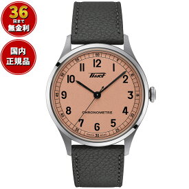 【店内ポイント最大65倍！マラソン限定！】【36回無金利ローン】ティソ TISSOT ヘリテージ 1938 オートマティック コスク T142.464.16.332.00 腕時計 メンズ 自動巻き HERITAGE 1938 AUTOMATIC COSC【2024 新作】