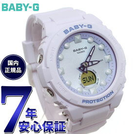 【店内ポイント最大59倍！マラソン限定！】BABY-G カシオ ベビーG レディース 腕時計 BGA-320FH-4AJF【2024 新作】