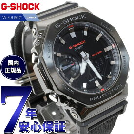 【店内ポイント最大61倍！本日限定！】G-SHOCK カシオ Gショック CASIO メンズ オンライン限定モデル 腕時計 アナデジ GM-2100CB-1AJF メタルカバー