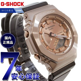 G-SHOCK カシオ Gショック CASIO オンライン限定モデル 腕時計 メンズ レディース GM-S2100CB-5AJF GM-2100 小型化モデル メタルカバー リュクスな旅 テーマ【2024 新作】