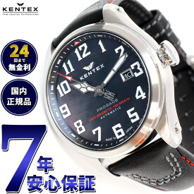 【店内ポイント最大59倍！マラソン限定！】ケンテックス KENTEX 腕時計 時計 メンズ 耐磁時計 自動巻き プロガウス 日本製 S769X-2