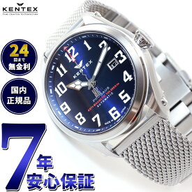 【店内ポイント最大59倍！マラソン限定！】ケンテックス KENTEX 腕時計 時計 メンズ 耐磁時計 自動巻き プロガウス 日本製 S769X-5
