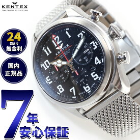 【店内ポイント最大59倍！マラソン限定！】【選べる時計ケース付き！】ケンテックス KENTEX 腕時計 時計 メンズ 耐磁時計 自動巻き クロノグラフ プロガウス 日本製 S769X-9