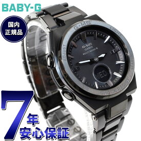 【店内ポイント最大65倍！マラソン限定！】BABY-G カシオ ベビーG レディース G-MS 電波 ソーラー 腕時計 タフソーラー MSG-W200CG-1AJF