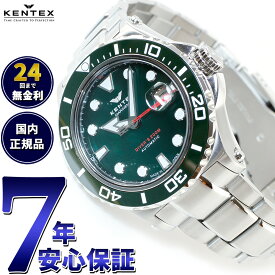 【店内ポイント最大42倍！5月18日！】ケンテックス KENTEX 限定モデル 腕時計 時計 メンズ ダイバーズ 自動巻き マリンマン シーホースII 日本製 S706M-17