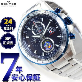 【店内ポイント最大61倍！本日限定！】ケンテックス KENTEX ブルーインパルス ソーラープロ 限定モデル 日本製 S802M-3 腕時計 時計 メンズ クロノグラフ