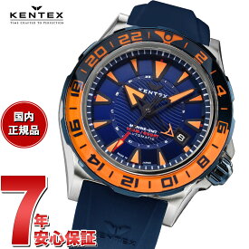 【店内ポイント最大39倍！5月30日！】ケンテックス KENTEX マリン GMT 限定モデル 腕時計 メンズ 自動巻き MARINE GMT S820X-06