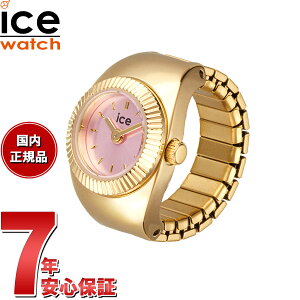 �y�X���|�C���g�ő�54�{�I�{������I�z�A�C�X�E�H�b�` ICE-Watch �����O�E�H�b�` �E�H�b�`�����O ���v �w�� �V���V�� CHOUCHOU �S�[���h�s���N 025518�y2026 �V��z