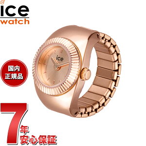 �y�X���|�C���g�ő�54�{�I�{������I�z�A�C�X�E�H�b�` ICE-Watch �����O�E�H�b�` �E�H�b�`�����O ���v �w�� �V���V�� CHOUCHOU ���[�Y�S�[���h 025519�y2026 �V��z