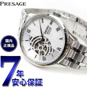【店内ポイント最大42倍!11月1日!】セイコー プレザージュ SEIKO PRESAGE 自動巻き メカニカル 腕時計 メンズ SARY093 SARY095 SARY187 SARY203 SARY237 SARY238 SARY251 SARY253