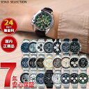 【店内ポイント最大39倍！本日限定！】セイコー セレクション SEIKO SELECTION 腕時計 クロノグラフ SBTR009 SBTR011 SBTR013 SBTR015 SBTR024 SBTR026 SBTR027 SBTR033 SBTR037 SBTR045 SBTR017 SBTR019 SBTR021 SBTR005 SBTR023
