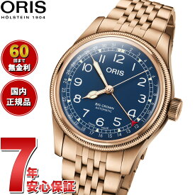 【店内ポイント最大65倍！マラソン限定！】【選べるノベルティー付き！】【60回分割手数料無料！】オリス ORIS ビッグクラウン ブロンズ ポインターデイト BIG CROWN 腕時計 メンズ 自動巻き 01 754 7741 3165-07 8 20 01