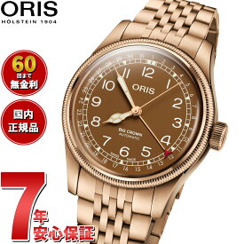 【店内ポイント最大65倍！マラソン限定！】【選べるノベルティー付き！】【60回分割手数料無料！】オリス ORIS ビッグクラウン ブロンズ ポインターデイト BIG CROWN 腕時計 メンズ 自動巻き 01 754 7741 3166-07 8 20 01