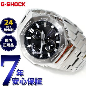 【店内ポイント最大54倍！本日限定！】【選べるノベルティー付き】G-SHOCK カシオ Gショック CASIO GMC-B2100D-1AJF タフソーラー フルメタル シルバー ブラック クロノグラフ 腕時計 メンズ スマートフォンリンク