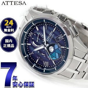 yX|Cgő43{I{IzyIׂmxeB[tzV`Y AebT CITIZEN ATTESA GRhCu dgv  rv yA Y _CNgtCg [tFCY BY1000-