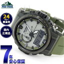 【店内ポイント最大54倍！本日限定！】カシオ プロトレック CASIO PRO TREK 電波 ソーラー 腕時計 メンズ Climber Line PRW-61LD-3JF【2025 新作】