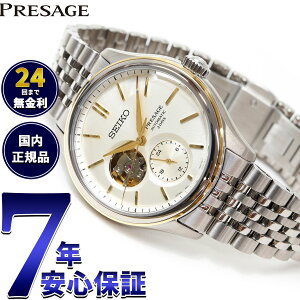 yX|Cgő42{I{IzZCR[ vU[W SEIKO PRESAGE  rv Y NVbN sarx121 sarx123 sarx126 sarj007 sarj010