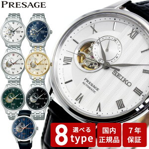 �y�X���|�C���g�ő�42�{�I�{������I�z�Z�C�R�[ �v���U�[�W�� SEIKO PRESAGE �������� ���J�j�J�� �r���v �����Y SARY093 SARY095 SARY187 SARY237 SARY238 SARY251 SARY253