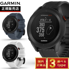 ガーミン Approach S12 Black アプローチ ブラック 010-02472-20 GARMIN スマートウォッチ ブラック ゴルフ GPS ウェアラブル 腕時計 メンズ レディース 010-02472-20 010-02472-21 010-02472-22