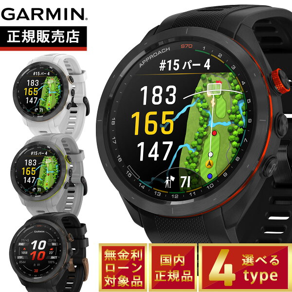 Garmin Approach S70 GPSウォッチ
