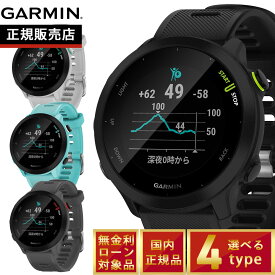 GPSランニングウォッチ ガーミン GARMIN ForeAthlete 55 Black （010-02562-40） スマートウォッチ マラソン 水泳 トレッドミルラン ピラティス ヨガ 心拍計 加速度計 睡眠計 健康管理 010-02562-40 010-02562-41 010-02562-42 010-02562-43