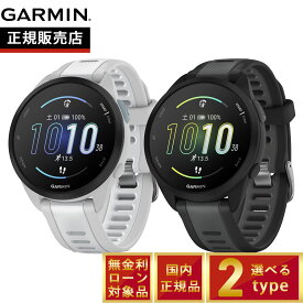 ガーミン GARMIN Forerunner 165 フォアランナー 165 GPS ランニング スマートウォッチ 010-02863-80 腕時計 メンズ レディース Black Gray 010-02863-80 010-02863-81