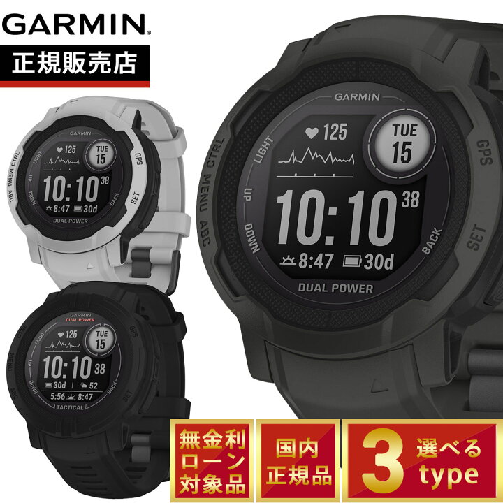 楽天市場】【店内ポイント最大39倍！本日限定！】ガーミン GARMIN 