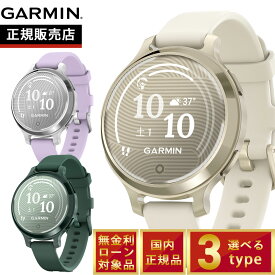 【店内ポイント最大42倍！2月18日！】ガーミン GARMIN Lily 2 Active リリー2 アクティブ GPS スマートウォッチ ウェアラブル 腕時計 レディース 010-02891-40 Bone / Lunar Gold 010-02891-40 010-02891-41 010-02891-42
