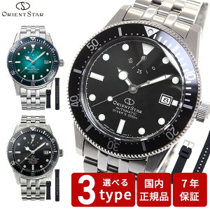�y���I�ōő�30000pt�o�b�N�I�X�[�p�[SALE����z�I���G���g�X�^�[ ORIENT STAR �r���v �����Y �X�|�[�c �_�C�o�[ 1964 2nd edition 200m��C�����p�h�� �_�C�o�[�Y�E�H�b�` �������� RK-AU0601B RK-AU0602E RK-AU