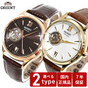 【店内ポイント最大54倍！本日限定！】オリエント 腕時計 レディース 自動巻き 機械式 ORIENT クラシック CLASSIC セミスケルトン RN-AG0727Y RN-AG0728S
