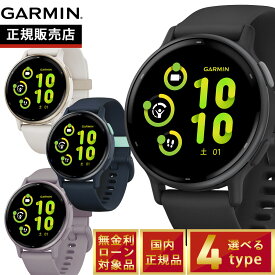 【期間限定価格】ガーミン GARMIN vivoactive 5 ヴィヴォアクティブ5 GPS スマートウォッチ ライフログ 010-02862-40 腕時計 メンズ レディース Black/Slate