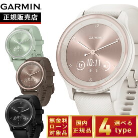 【10/15限定！抽選で最大1万ポイントバック】ガーミン GARMIN vivomove Sport ヴィヴォムーヴ スポーツ ライフログ スマートウォッチ 腕時計 メンズ レディース Slate/Black 010-02566-40 010-02566-41 010-02566-42 010-02566-43