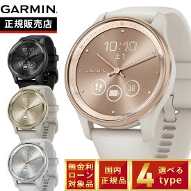 【抽選で最大10000ptバック！11/18限定！】ガーミン GARMIN vivomove Trend ヴィヴォムーブ トレンド ライフログ GPS スマートウォッチ 010-02665-70 腕時計 メンズ レディース Black/Slate 010-02665-70 010-02665-71 010-02665-72 010-02665-73
