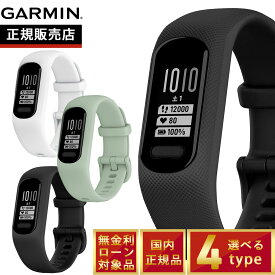 ガーミン GARMIN vivosmart 5 ヴィヴォスマート5 GPS スマートウォッチ ライフログ アクティビティトラッカー 腕時計 人気 おすすめ 記念品 誕生日 プレゼント ギフト