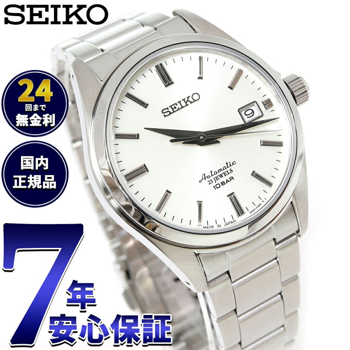 楽天市場】【店内ポイント最大43倍！5月18日！】セイコー メカニカル 