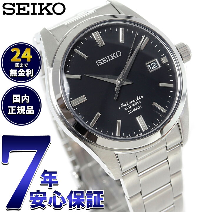 楽天市場】【店内ポイント最大53.5倍！本日限定！】セイコー 