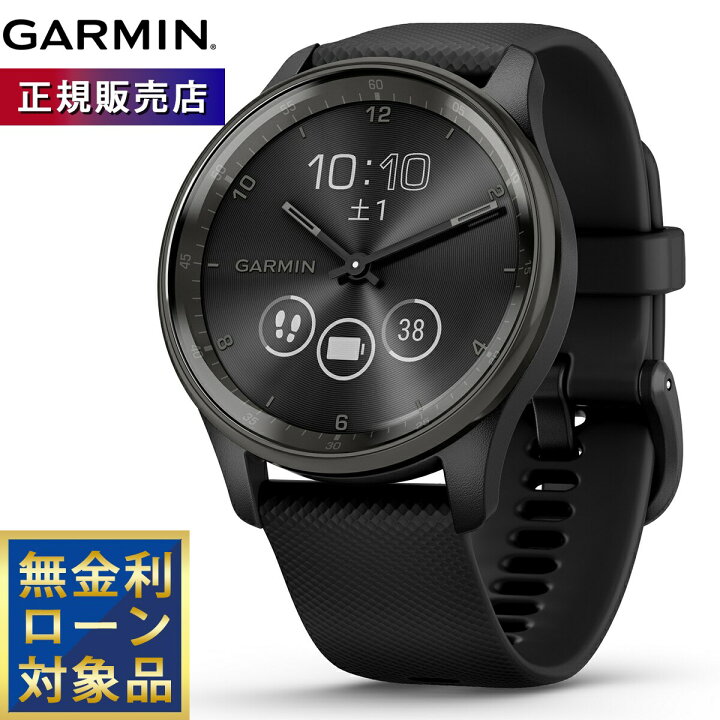 楽天市場】ガーミン GARMIN vivomove Trend ヴィヴォムーブ トレンド 