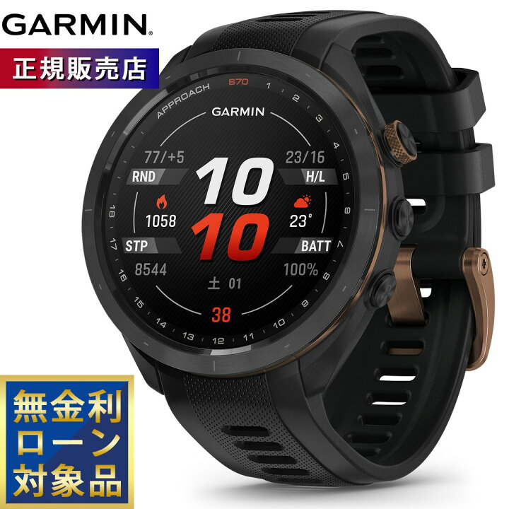 楽天市場】ガーミン GARMIN Approach S70 アプローチ S70 47mm 