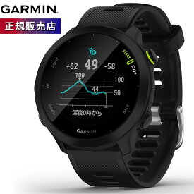 ガーミン GARMIN ForeAthlete 55 フォアアスリート55 GPS ランニングウォッチ スマートウォッチ 腕時計 人気 おすすめ 記念品 誕生日 プレゼント ギフト