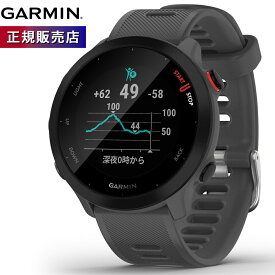 ガーミン GARMIN ForeAthlete 55 フォアアスリート55 GPS ランニングウォッチ スマートウォッチ 腕時計 人気 おすすめ 記念品 誕生日 プレゼント ギフト