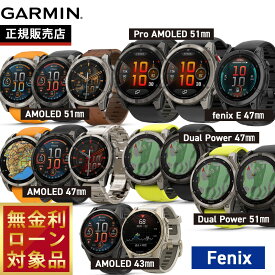 【店内ポイント最大41倍！本日限定！】ガーミン GARMIN fenix8 フェニックス8/ fenixE フェニックスイー スマートウォッチ 腕時計 010-02903-27 010-02903-16 010-02904-27 010-02904-17 010-02904-47 010-02905-62 010-02907-50