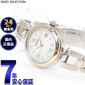 �y���I�ōő�10000pt�o�b�N�I25������I�z�Z�C�R�[ �Z���N�V���� SEIKO SELECTION �\�[���[ �r���v ���f�B�[�X SWFA209 SWFA210 SWFA212