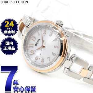 �y���I�ōő�10000pt�o�b�N�I20������I�z�Z�C�R�[ �Z���N�V���� SEIKO SELECTION �d�g �\�[���[ �d�g���v �r���v ���f�B�[�X SWFH145 SWFH146 SWFH148