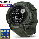 【8/10限定！抽選で最大10000ポイントバック】【無金利ローン】ガーミン GARMIN Instinct 2X Dual Power インスティンクト2X デュアルパワー 010-02805-52 GPS スマートウォッチ アウトドア 腕時計 メンズ レディース Moss