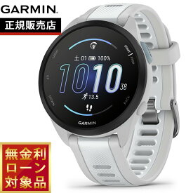 【15日はWイベント！抽選で100％ポイントバック＆ポイントさらに+5倍】【無金利ローン】ガーミン GARMIN Forerunner 165 フォアランナー 165 GPS ランニング スマートウォッチ 010-02863-81 腕時計 メンズ レディース White Gray