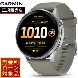 【抽選で最大10000ptバック！11/10限定！】【無金利ローン】ガーミン GARMIN Venu 4 45mm ヴェニュー4 45mm フィットネス GPS スマートウォッチ 腕時計 メンズ レディース 010-03014-31 Silver/Gray【2025 新作】