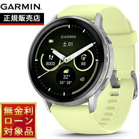 【抽選で最大10000ptバック！11/10限定！】【無金利ローン】ガーミン GARMIN Venu 4 45mm ヴェニュー4 45mm フィットネス GPS スマートウォッチ 腕時計 メンズ レディース 010-03014-32 Silver/Citron【2025 新作】