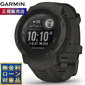 【期間限定価格】ガーミン GARMIN Instinct 2 Dual Power インスティンクト2 デュアルパワー GPS スマートウォッチ アウトドア 腕時計 メンズ レディース Graphite 010-02627-40